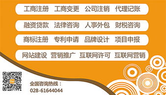 投资管理公司注册与转让全流程指南